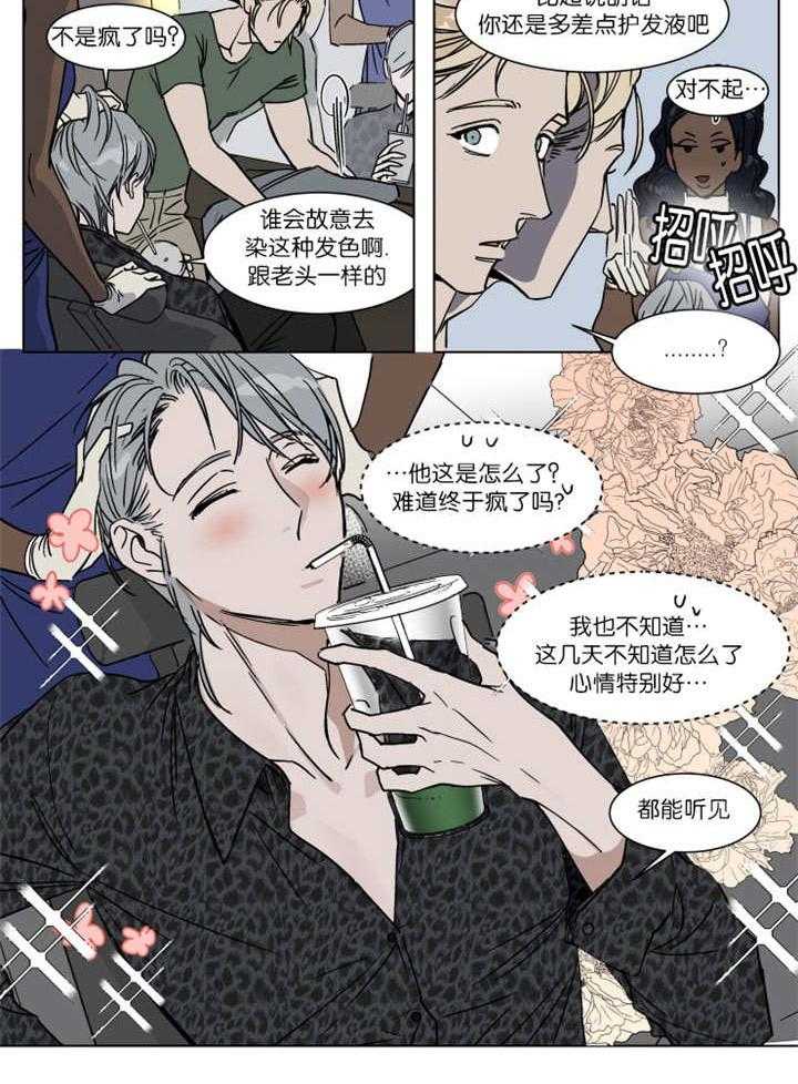 《私人绯闻》漫画最新章节第35话_肯定是想搞事情免费下拉式在线观看章节第【24】张图片