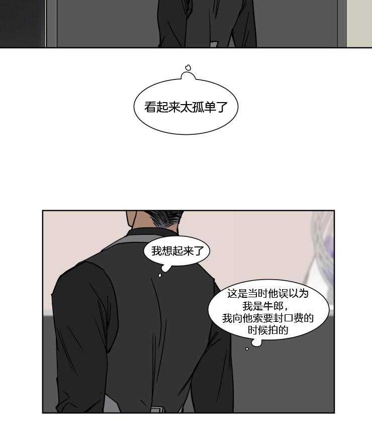 《私人绯闻》漫画最新章节第37话_擅自离职免费下拉式在线观看章节第【9】张图片