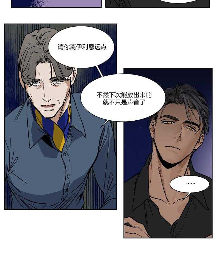 《私人绯闻》漫画最新章节第42话_只关心他免费下拉式在线观看章节第【1】张图片