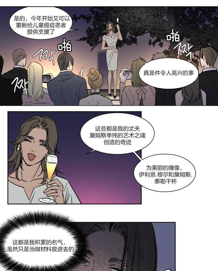 《私人绯闻》漫画最新章节第42话_只关心他免费下拉式在线观看章节第【7】张图片