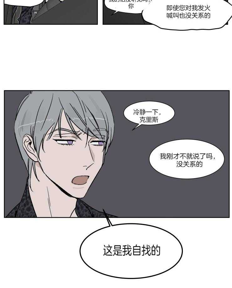 《私人绯闻》漫画最新章节第42话_只关心他免费下拉式在线观看章节第【15】张图片