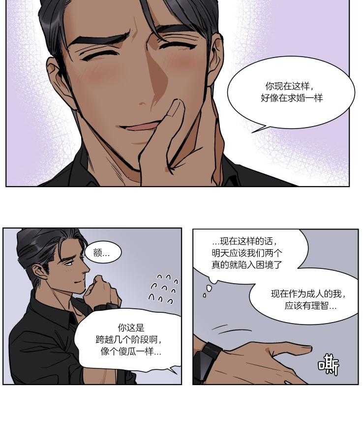 《私人绯闻》漫画最新章节第46话_主动接吻免费下拉式在线观看章节第【7】张图片