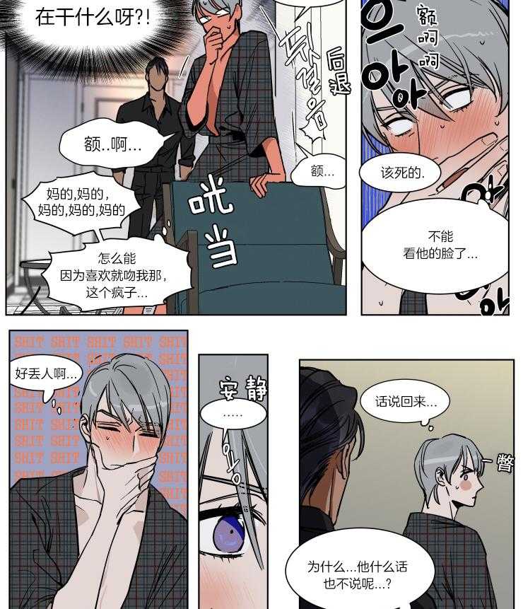 《私人绯闻》漫画最新章节第46话_主动接吻免费下拉式在线观看章节第【10】张图片