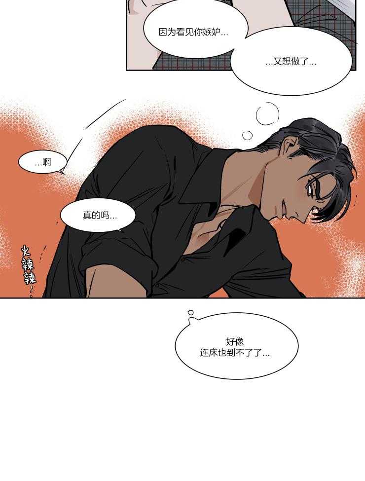 《私人绯闻》漫画最新章节第46话_主动接吻免费下拉式在线观看章节第【1】张图片