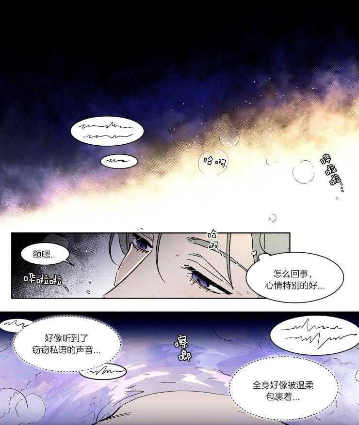 《私人绯闻》漫画最新章节第47话_顾虑免费下拉式在线观看章节第【13】张图片