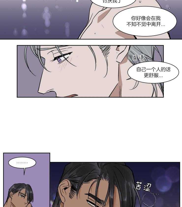 《私人绯闻》漫画最新章节第47话_顾虑免费下拉式在线观看章节第【4】张图片