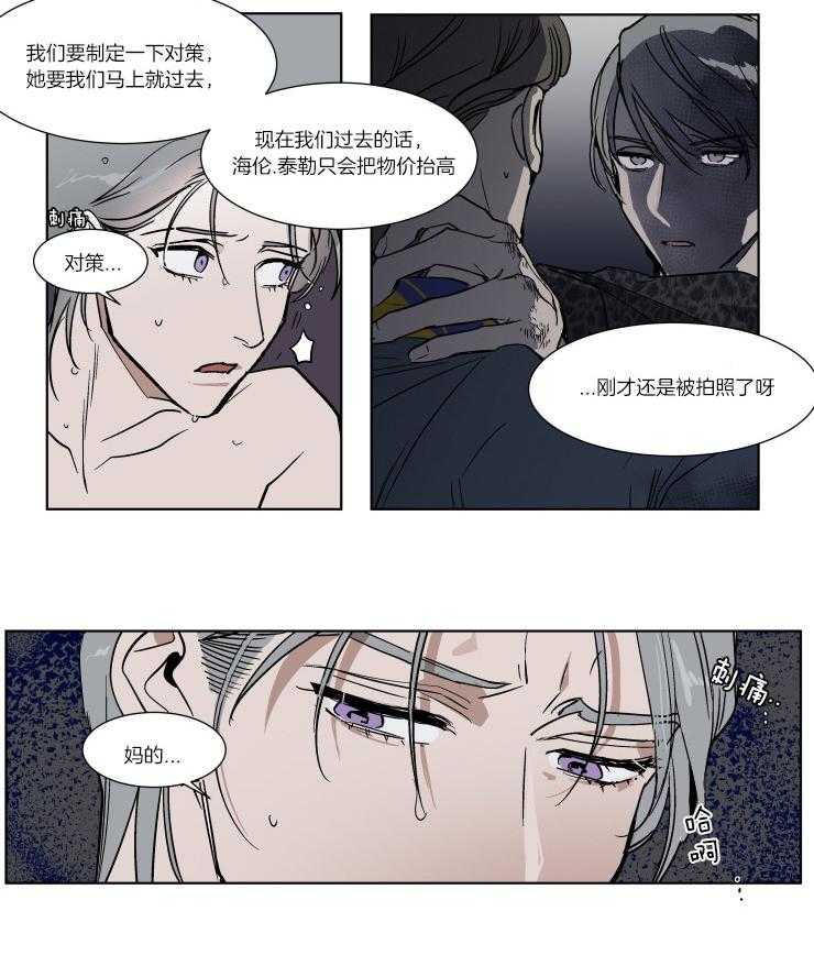 《私人绯闻》漫画最新章节第47话_顾虑免费下拉式在线观看章节第【8】张图片