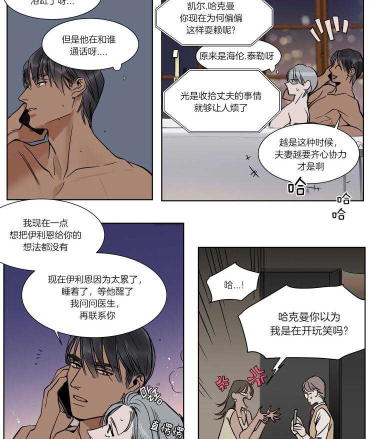 《私人绯闻》漫画最新章节第47话_顾虑免费下拉式在线观看章节第【11】张图片