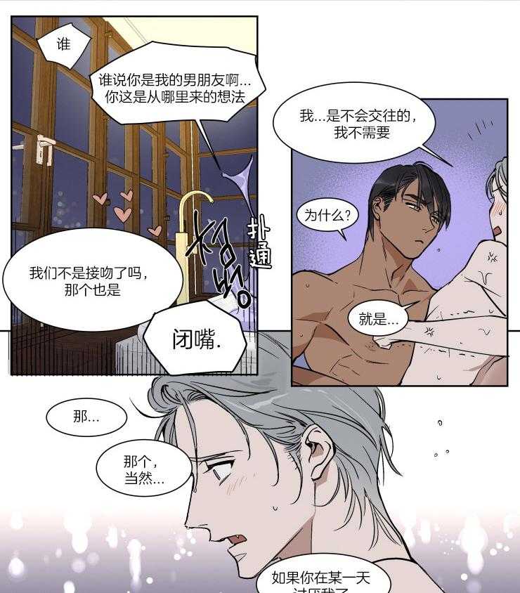 《私人绯闻》漫画最新章节第47话_顾虑免费下拉式在线观看章节第【5】张图片