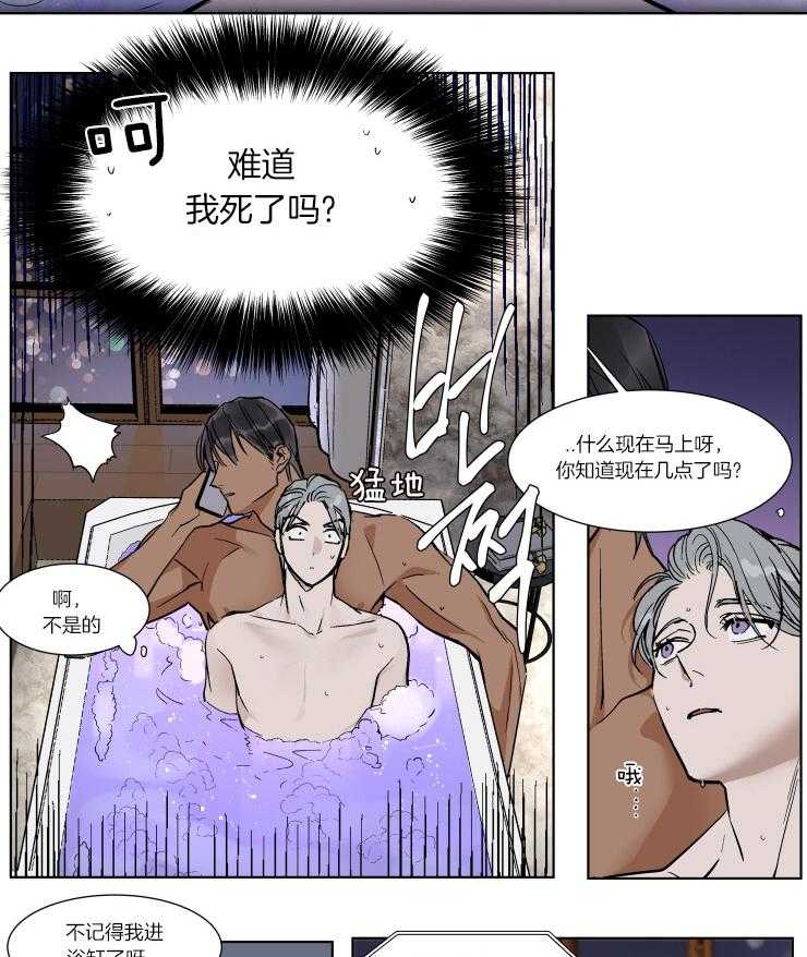 《私人绯闻》漫画最新章节第47话_顾虑免费下拉式在线观看章节第【12】张图片