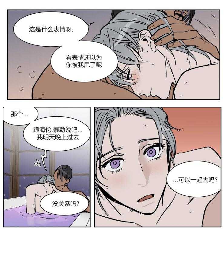 《私人绯闻》漫画最新章节第47话_顾虑免费下拉式在线观看章节第【1】张图片