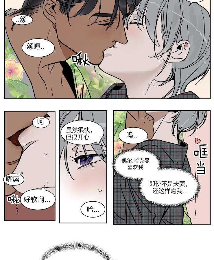 《私人绯闻》漫画最新章节第50话_伪装服务生免费下拉式在线观看章节第【11】张图片