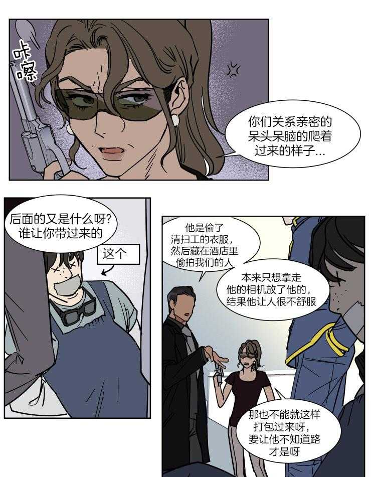 《私人绯闻》漫画最新章节第52话_帮我离婚免费下拉式在线观看章节第【7】张图片