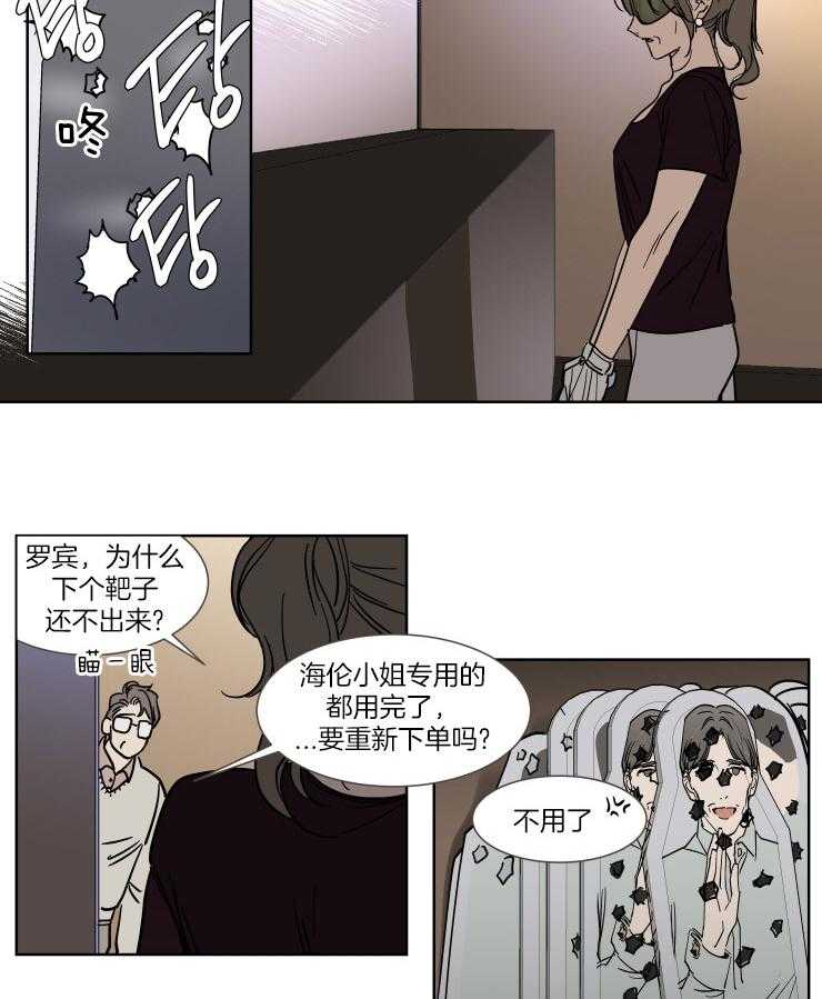 《私人绯闻》漫画最新章节第52话_帮我离婚免费下拉式在线观看章节第【10】张图片