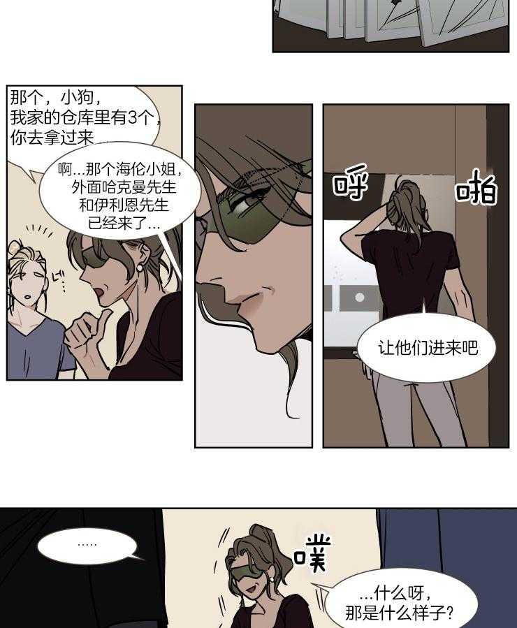 《私人绯闻》漫画最新章节第52话_帮我离婚免费下拉式在线观看章节第【9】张图片