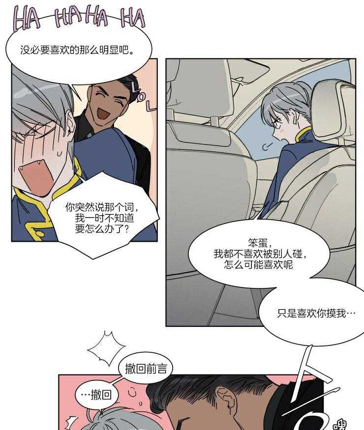 《私人绯闻》漫画最新章节第55话_喜欢的很明显免费下拉式在线观看章节第【8】张图片