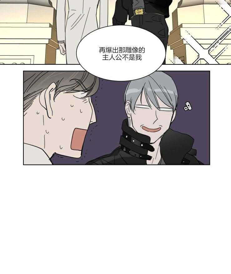 《私人绯闻》漫画最新章节第55话_喜欢的很明显免费下拉式在线观看章节第【1】张图片