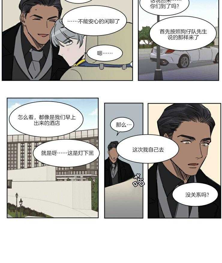 《私人绯闻》漫画最新章节第55话_喜欢的很明显免费下拉式在线观看章节第【5】张图片