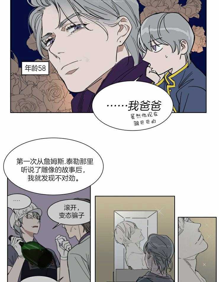 《私人绯闻》漫画最新章节第55话_喜欢的很明显免费下拉式在线观看章节第【13】张图片