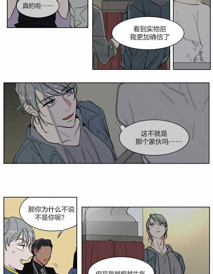 《私人绯闻》漫画最新章节第55话_喜欢的很明显免费下拉式在线观看章节第【12】张图片