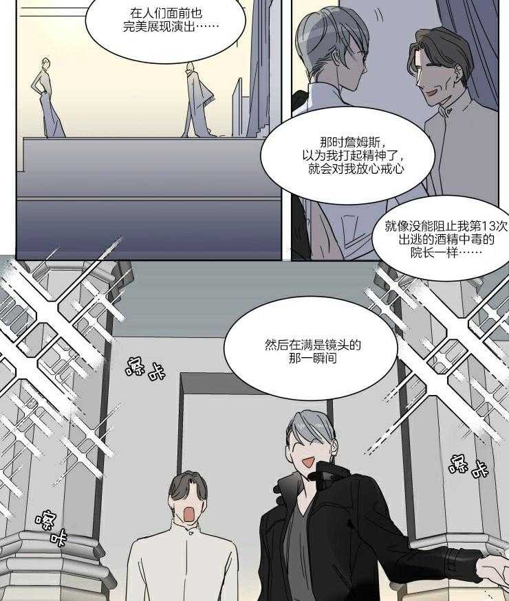 《私人绯闻》漫画最新章节第55话_喜欢的很明显免费下拉式在线观看章节第【2】张图片