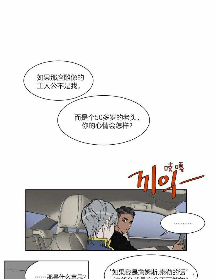 《私人绯闻》漫画最新章节第55话_喜欢的很明显免费下拉式在线观看章节第【15】张图片