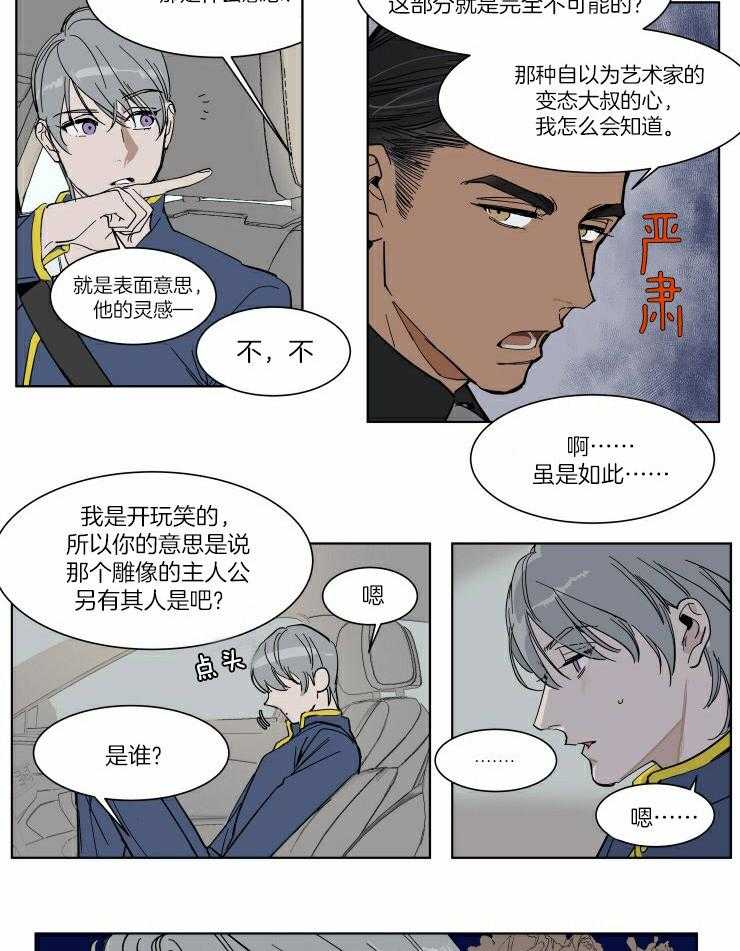 《私人绯闻》漫画最新章节第55话_喜欢的很明显免费下拉式在线观看章节第【14】张图片