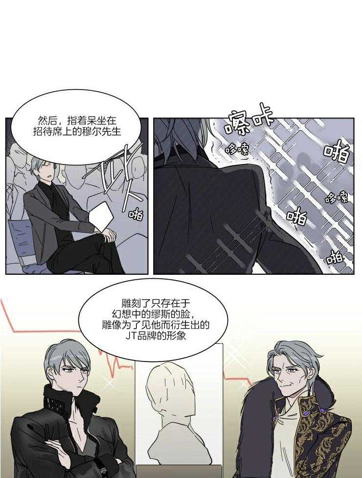 《私人绯闻》漫画最新章节第56话_计划免费下拉式在线观看章节第【13】张图片