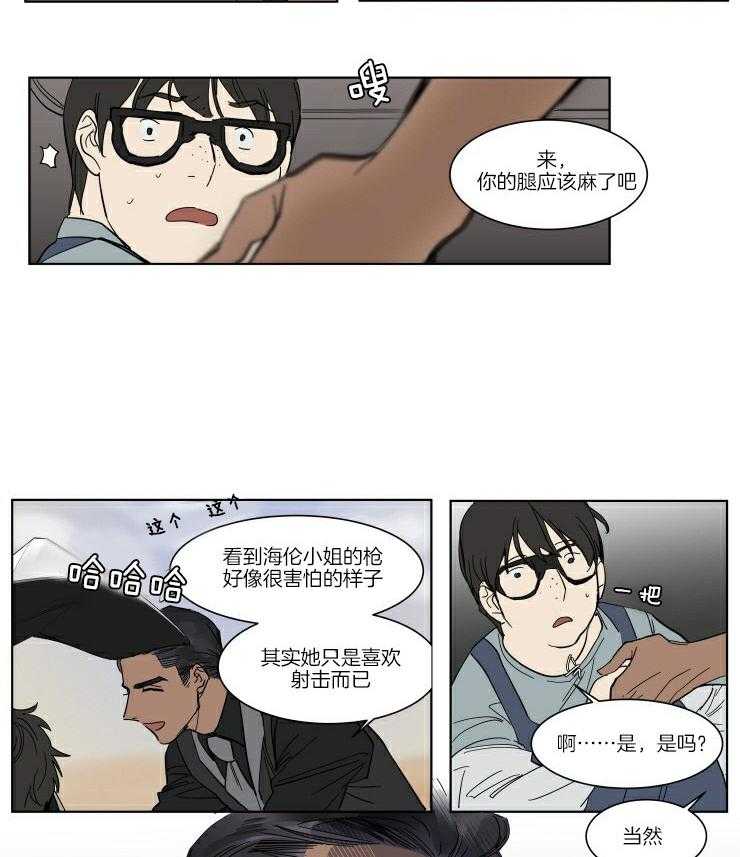 《私人绯闻》漫画最新章节第56话_计划免费下拉式在线观看章节第【2】张图片