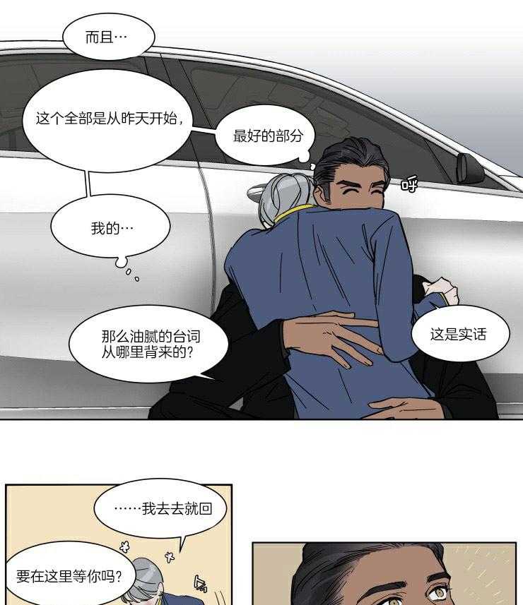 《私人绯闻》漫画最新章节第56话_计划免费下拉式在线观看章节第【6】张图片