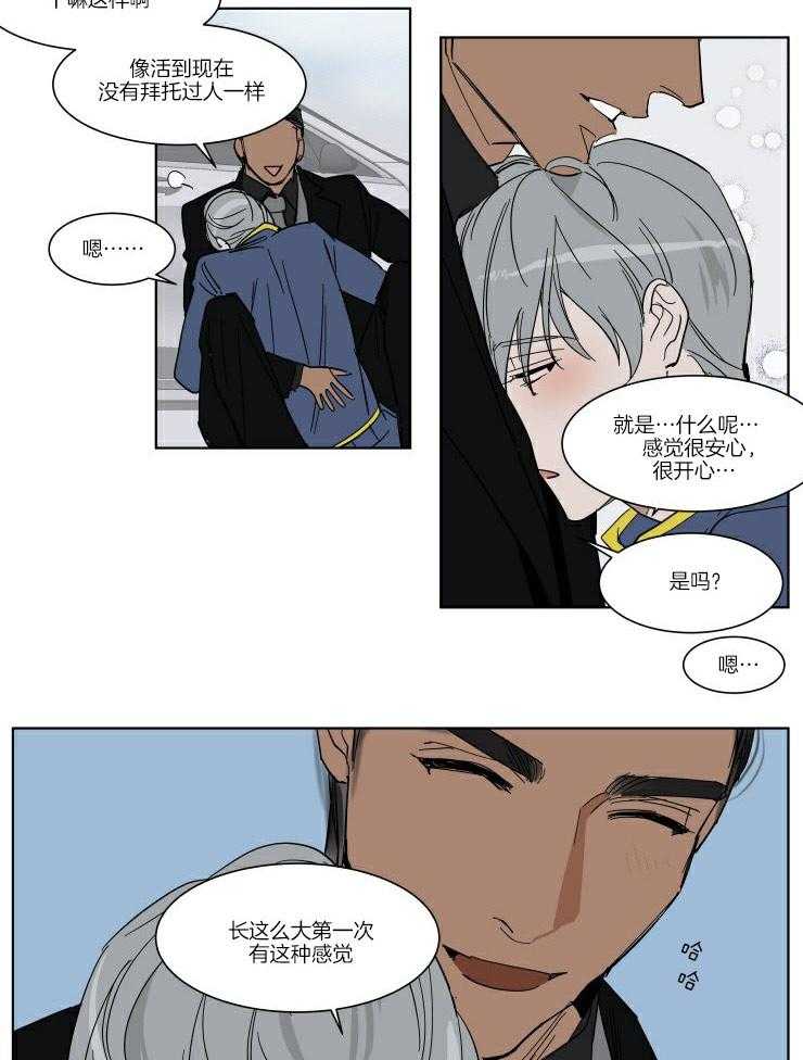 《私人绯闻》漫画最新章节第56话_计划免费下拉式在线观看章节第【8】张图片