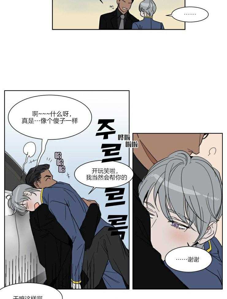 《私人绯闻》漫画最新章节第56话_计划免费下拉式在线观看章节第【9】张图片