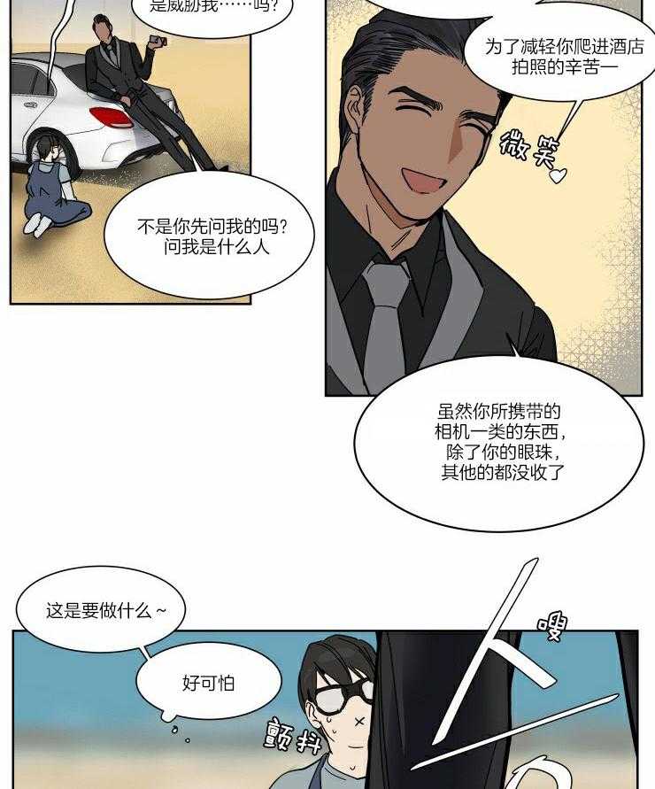 《私人绯闻》漫画最新章节第57话_真相与威胁免费下拉式在线观看章节第【4】张图片