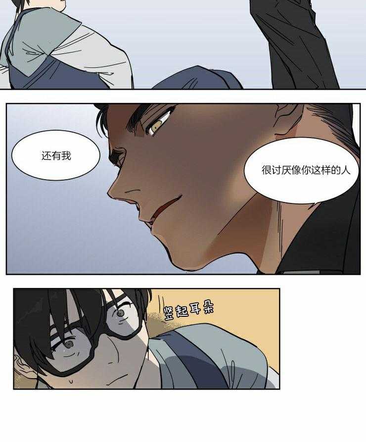 《私人绯闻》漫画最新章节第57话_真相与威胁免费下拉式在线观看章节第【1】张图片