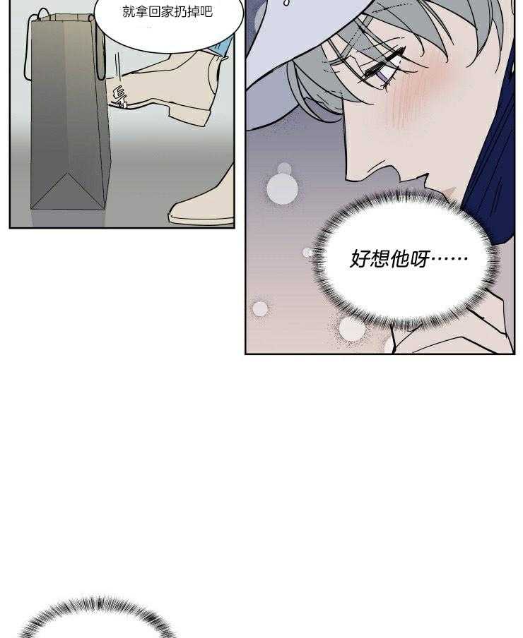 《私人绯闻》漫画最新章节第58话_好想他啊免费下拉式在线观看章节第【4】张图片