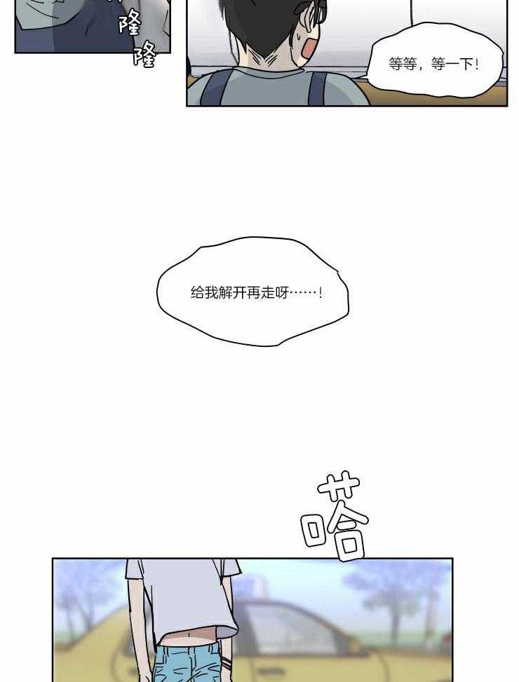 《私人绯闻》漫画最新章节第58话_好想他啊免费下拉式在线观看章节第【8】张图片