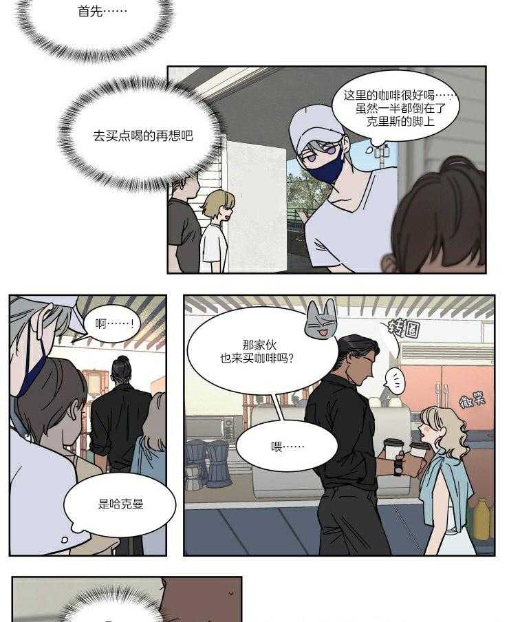 《私人绯闻》漫画最新章节第58话_好想他啊免费下拉式在线观看章节第【3】张图片