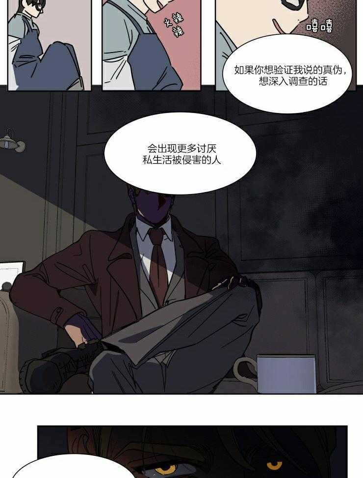 《私人绯闻》漫画最新章节第58话_好想他啊免费下拉式在线观看章节第【12】张图片