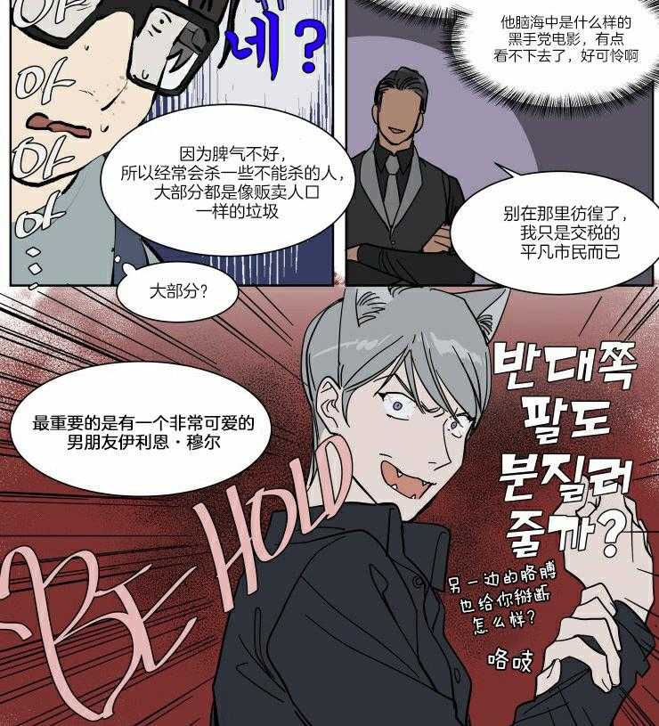 《私人绯闻》漫画最新章节第58话_好想他啊免费下拉式在线观看章节第【15】张图片