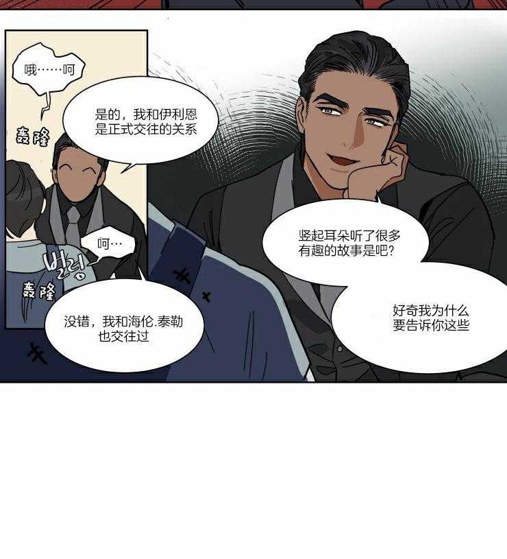 《私人绯闻》漫画最新章节第58话_好想他啊免费下拉式在线观看章节第【14】张图片