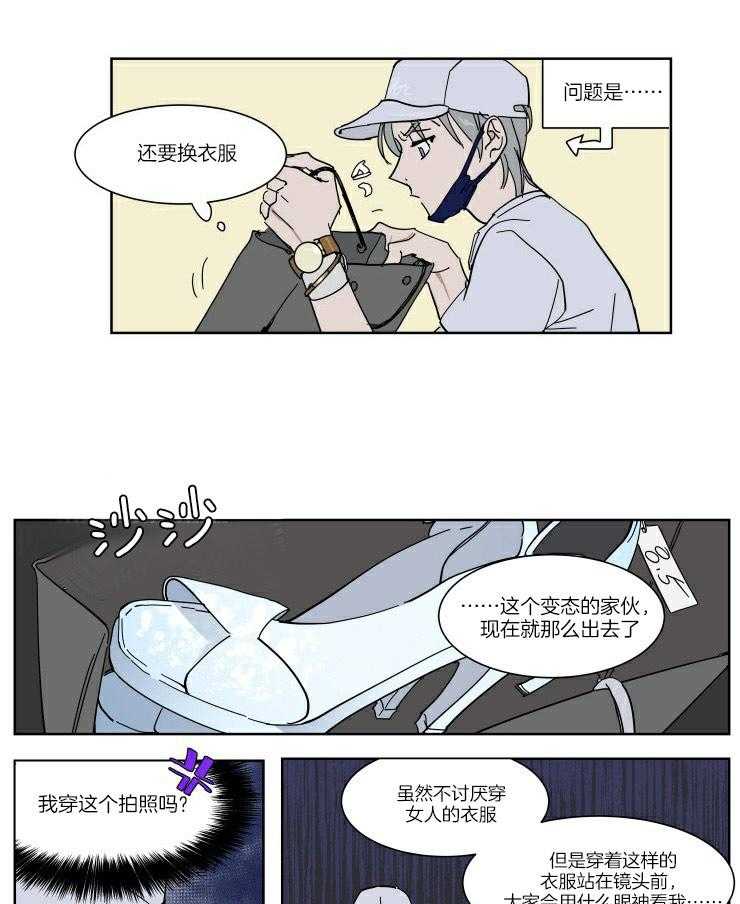 《私人绯闻》漫画最新章节第58话_好想他啊免费下拉式在线观看章节第【6】张图片