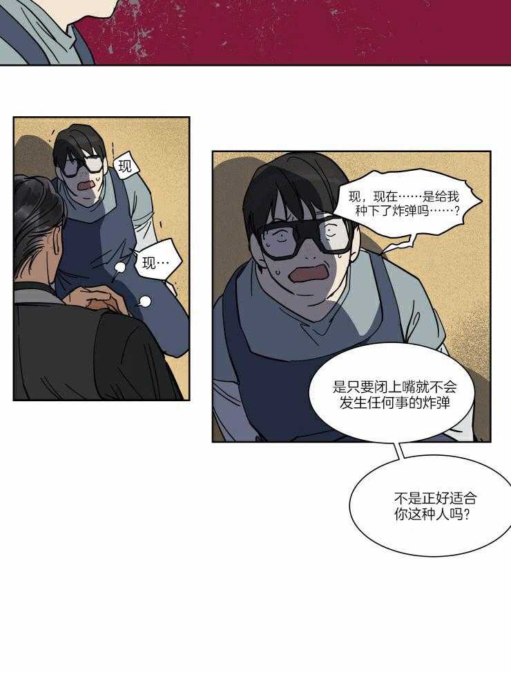 《私人绯闻》漫画最新章节第58话_好想他啊免费下拉式在线观看章节第【10】张图片