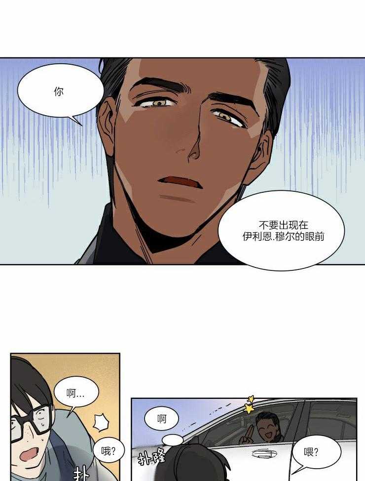 《私人绯闻》漫画最新章节第58话_好想他啊免费下拉式在线观看章节第【9】张图片