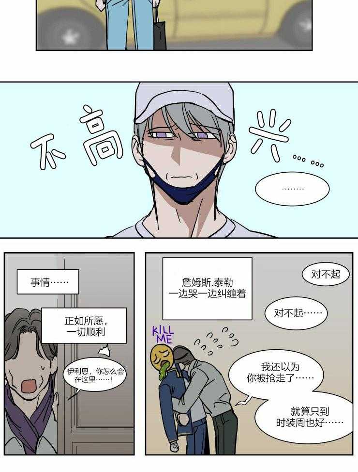 《私人绯闻》漫画最新章节第58话_好想他啊免费下拉式在线观看章节第【7】张图片