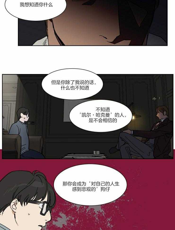 《私人绯闻》漫画最新章节第58话_好想他啊免费下拉式在线观看章节第【11】张图片