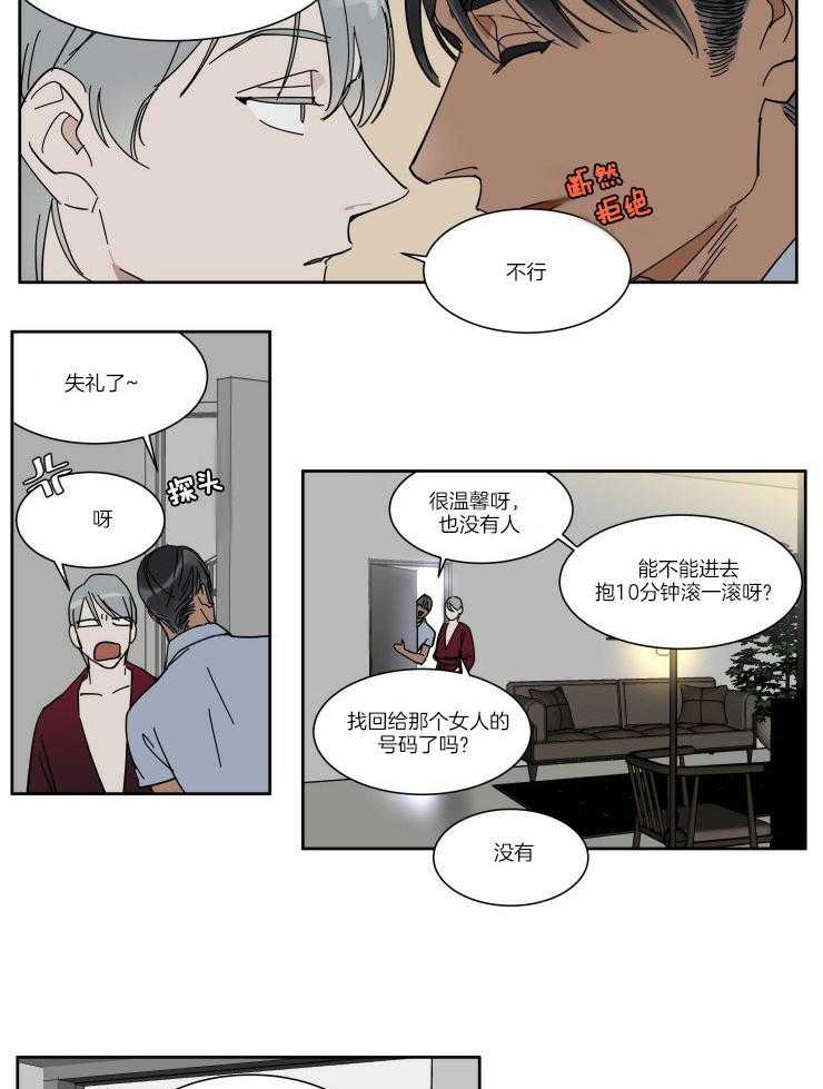 《私人绯闻》漫画最新章节第61话_难耐免费下拉式在线观看章节第【10】张图片