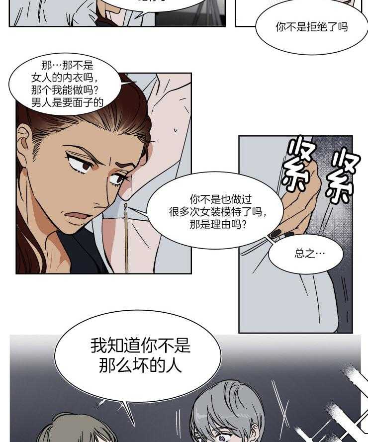 《私人绯闻》漫画最新章节第64话_郑重的邀请免费下拉式在线观看章节第【4】张图片