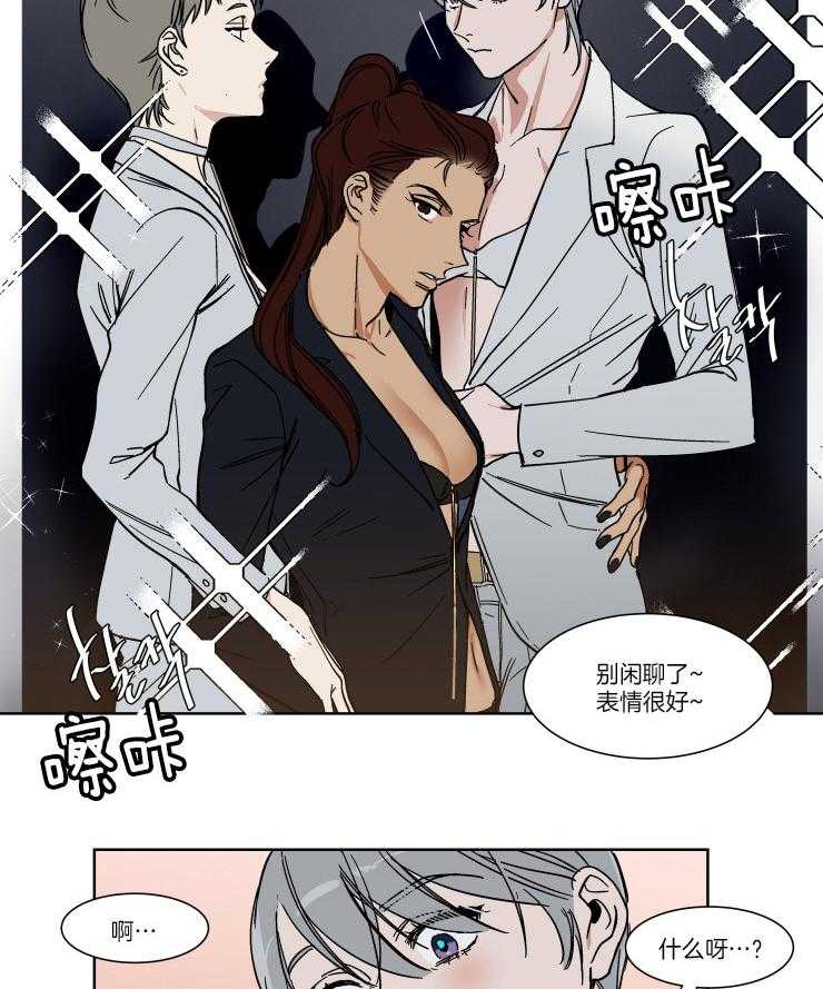 《私人绯闻》漫画最新章节第64话_郑重的邀请免费下拉式在线观看章节第【3】张图片