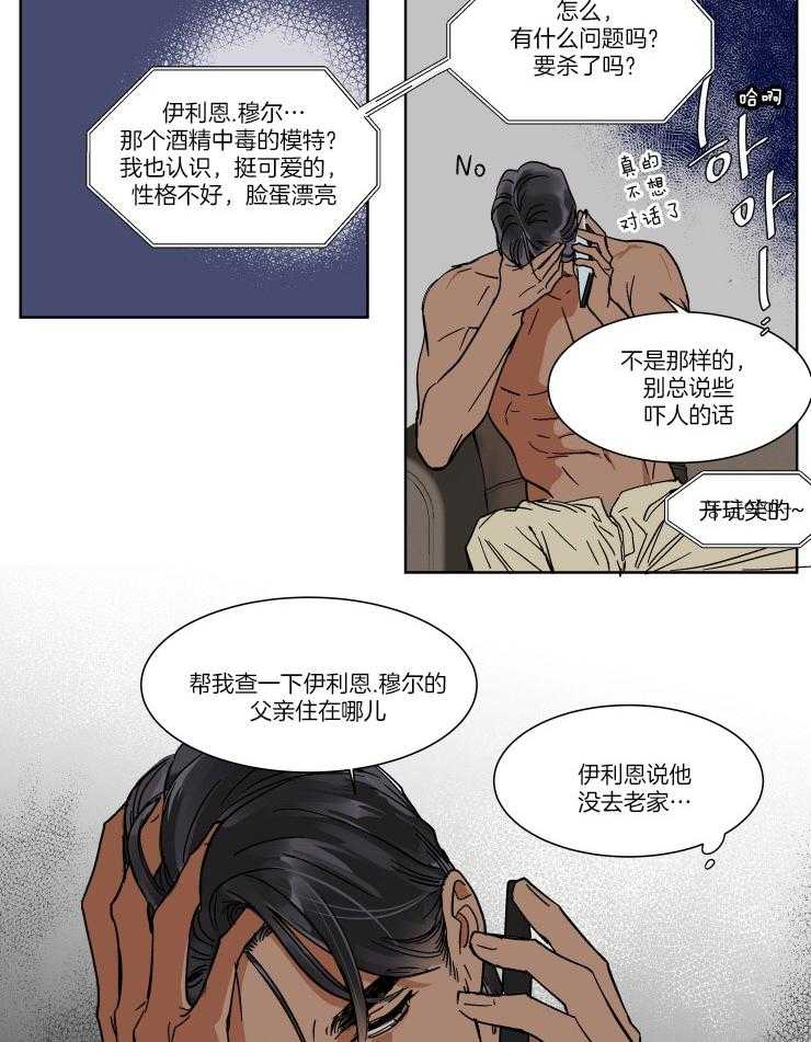 《私人绯闻》漫画最新章节第64话_郑重的邀请免费下拉式在线观看章节第【10】张图片