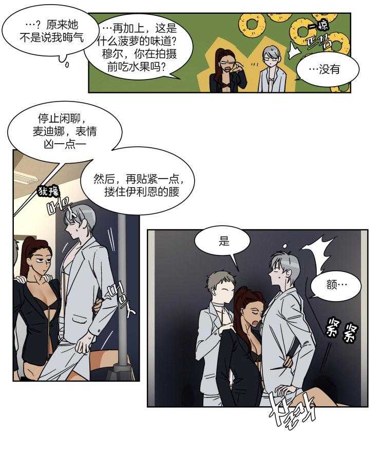 《私人绯闻》漫画最新章节第64话_郑重的邀请免费下拉式在线观看章节第【6】张图片